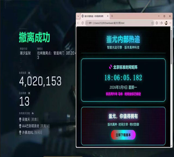 三角洲骇爪辅助线软件效果